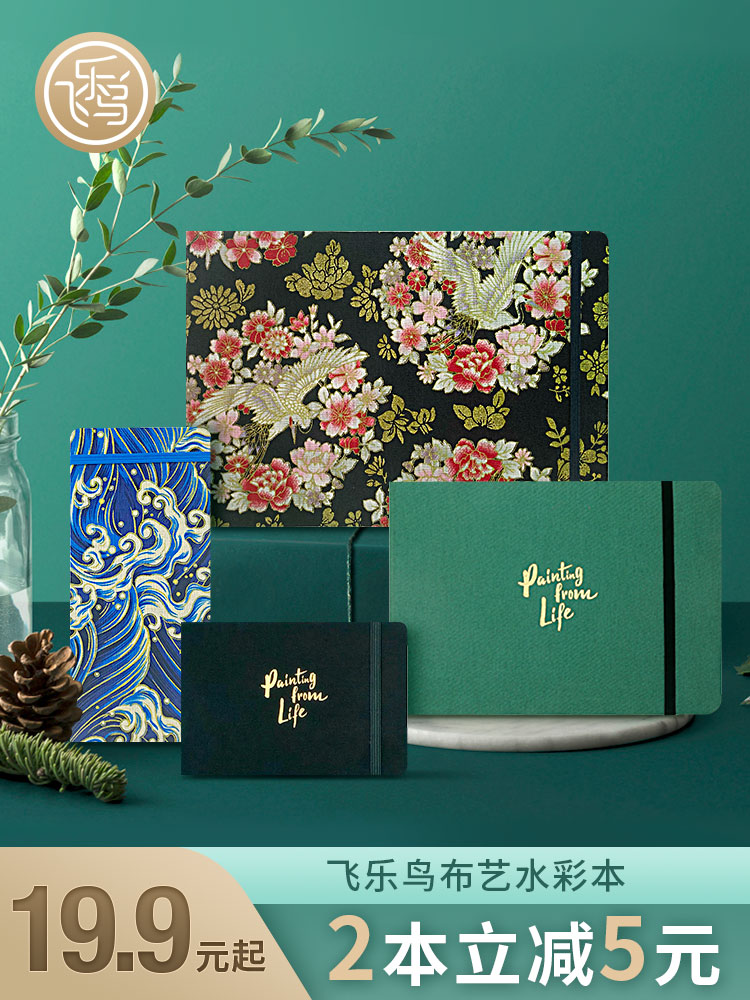 Flying bird fabric watercolor book Watercolor paper 36K16K open mini portable travel hand-painted sketching hand account painting book
