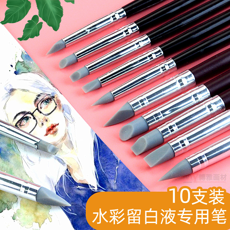 Watercolor painting special brush left white liquid silicone pen fine arts students watercolor brush painting left white pen beginner suit