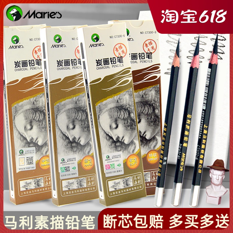 Marley Sketch Pencil Art Student Sketch Drawing Soft Carbon Pen Set 14b2b4b Soft Medium Hard Carbon pen