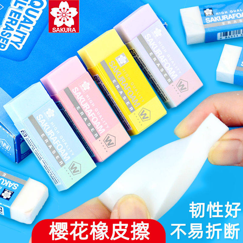 Japan Cherry Blossom Rubber Fine Arts Students Professional Sketch Painting Special Like Leather Wipe 2b4B Pencil Glue Wipe Suit