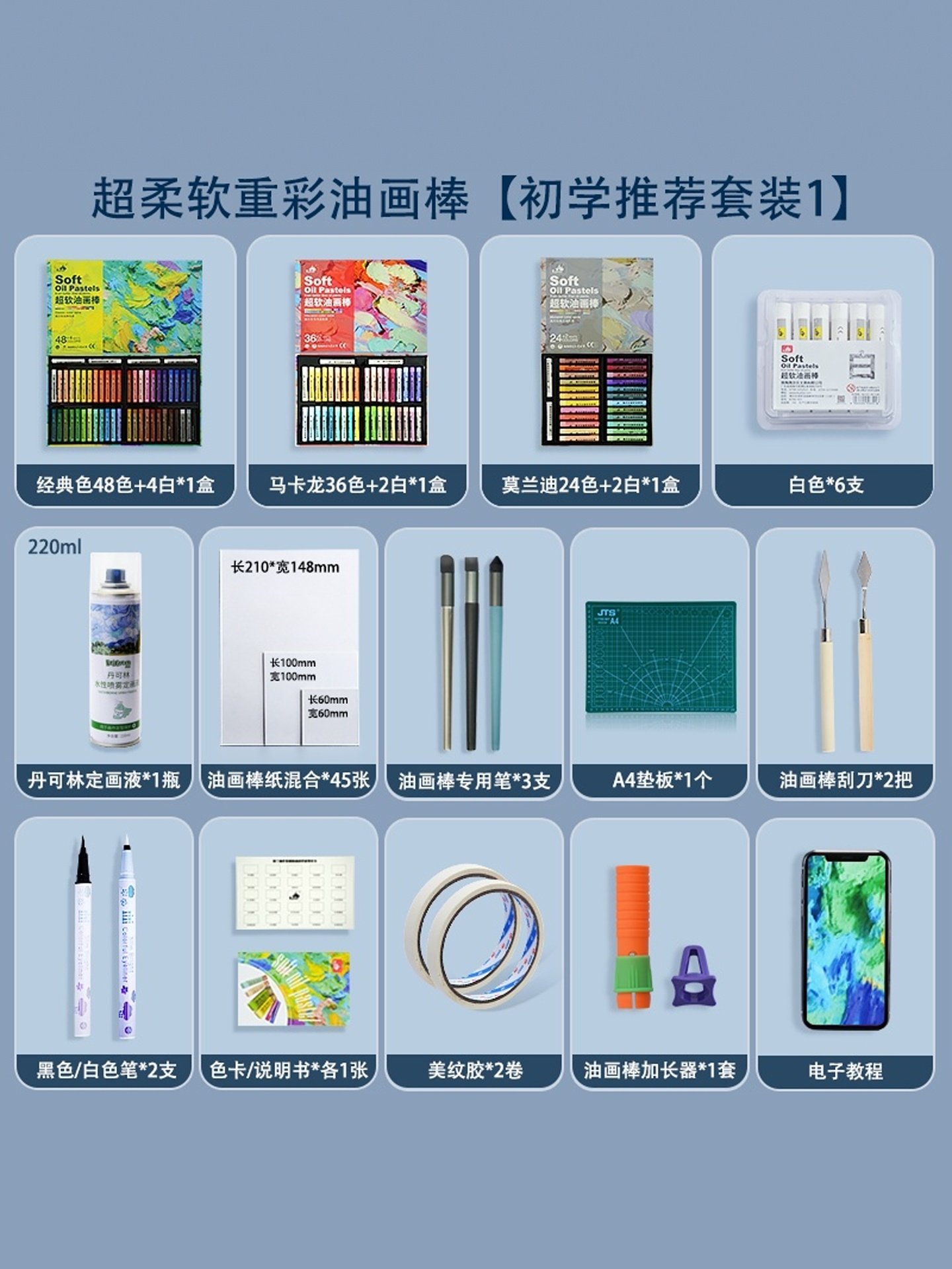 Gao Le Oil Pastels Super Soft Heavy Color 36-Color Set for Elementary and Middle School Students, Art-Specific Soft 24-Color Crayons