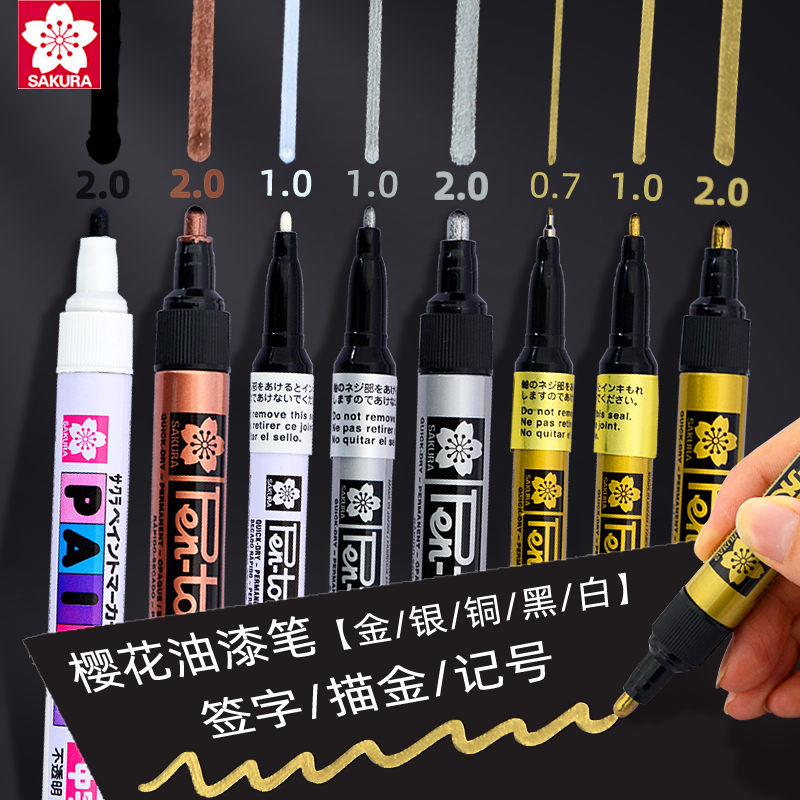 Cherry blossom paint pen gold silver white touch-up paint trace gold mark sign sign signature pen metal head