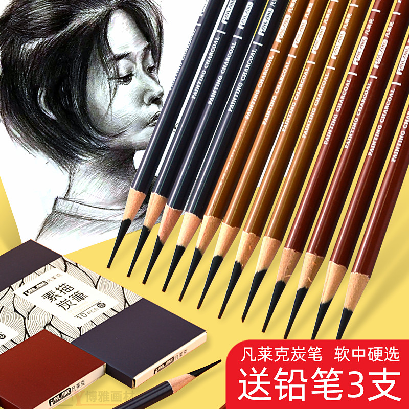 Van Lake sketch pen Art student special sketch sketch Black soft sketch pen Neutral soft carbon pen Soft carbon soft Medium hard