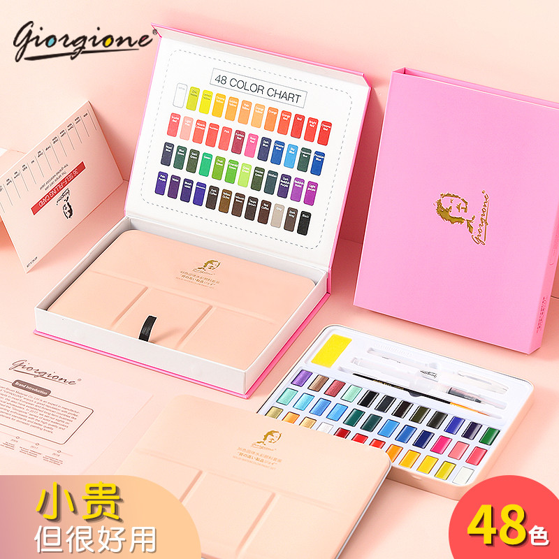 Giorgione Watercolor Paint Set Beginners Painting Painting Tools Solid Gouache 36 Colors 48 Colors Iron Box