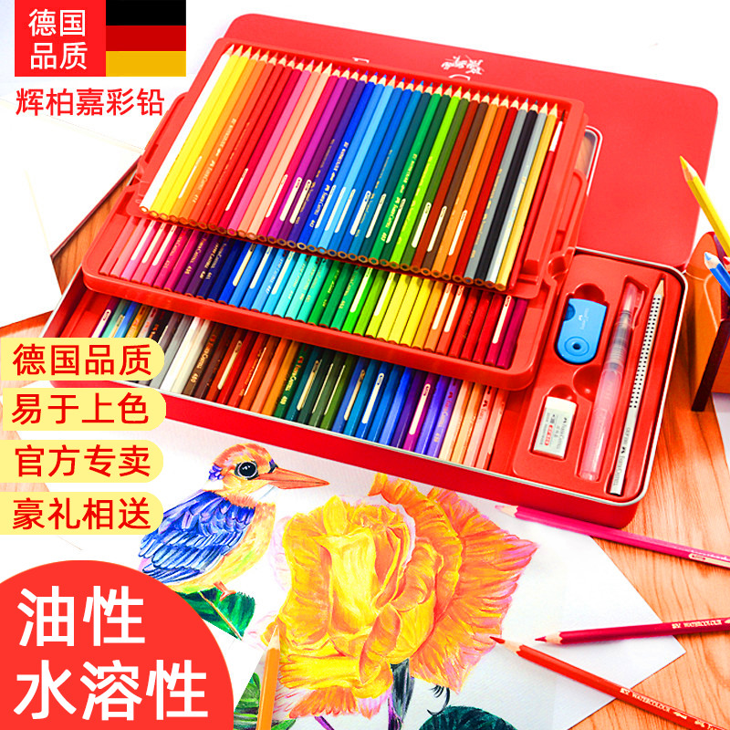 Huiberjia water soluble color pencil can wipe 100 color 72 color professional hand painting oil - specific painting brush