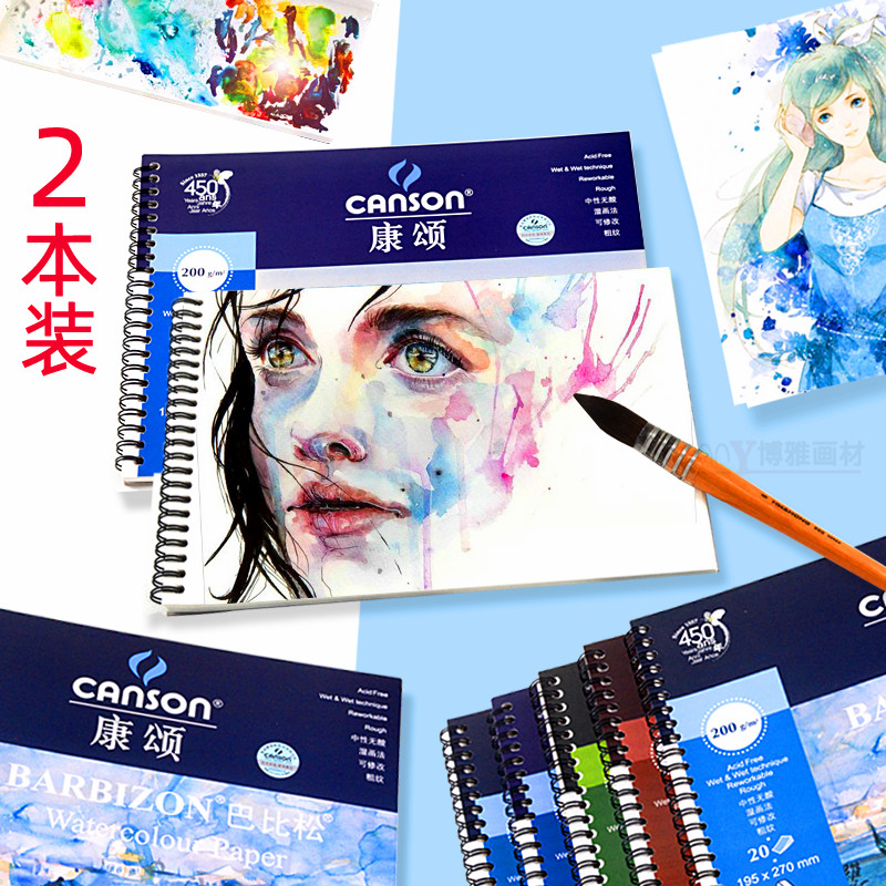 Kangsong Barbizon Watercolor Loose Sheet Watercolor Paper 300g16k8k4K Open Special Sketch Painting Book