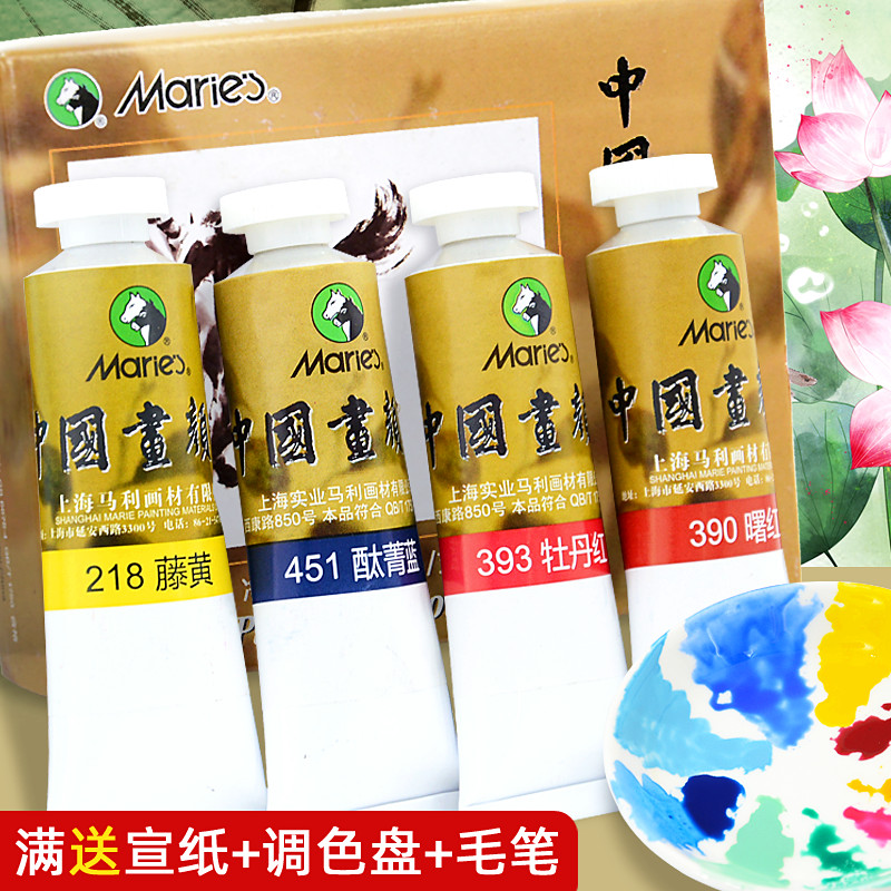 Marley brand Chinese painting pigment 32ml single large-capacity ink Marion yellow magenta Mary flower blue stone Green