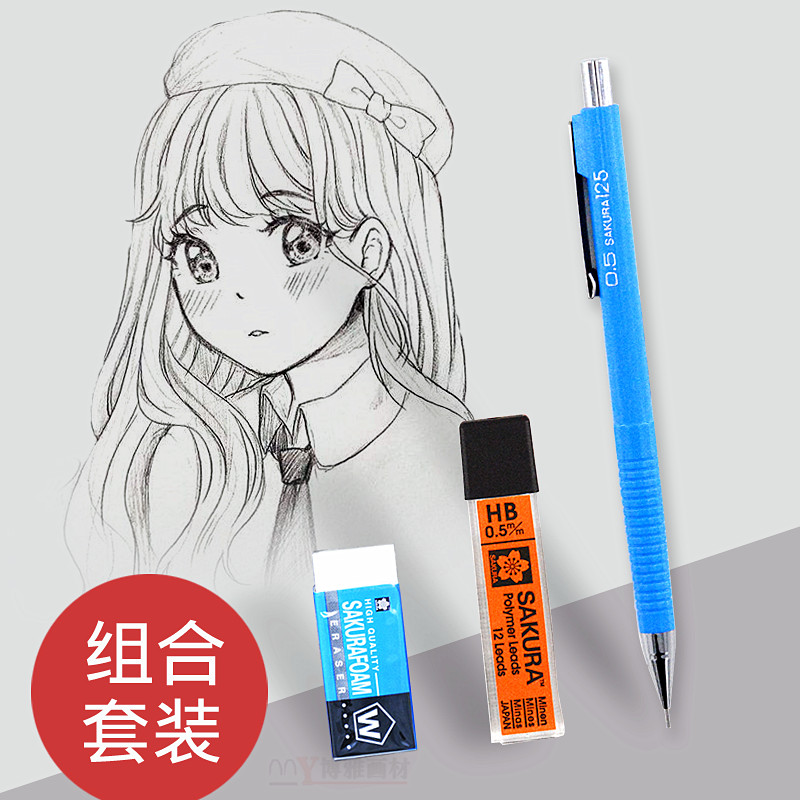 Japanese Sakura brand automatic pencil eraser combination set 0 5 low center of gravity painting dedicated continuous core 0 7 0 3