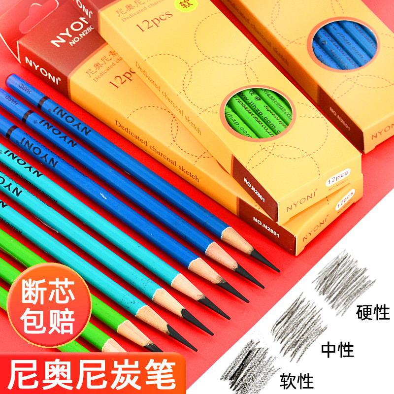 Neoni sketch pen art professional painting charcoal pen sketch sketch charcoal painting pencil soft neutral soft medium hard extra soft