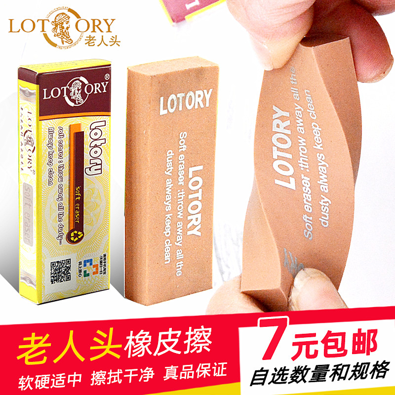Old man head eraser sketching painting Special fine art student Plastic like leather Vegetarian soft elephant leather glue rubbing pencil
