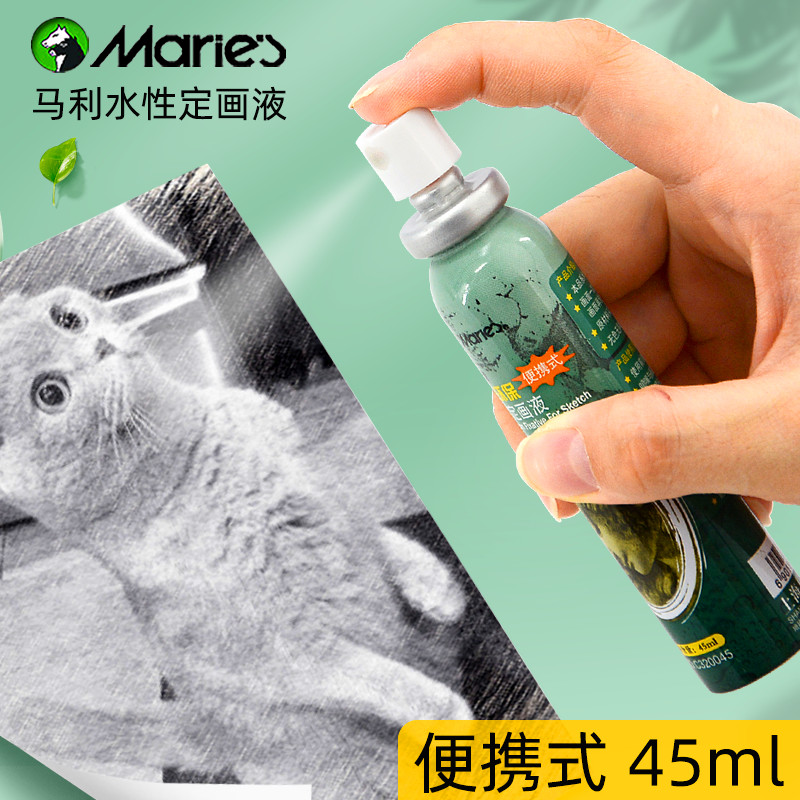Marley brand water-based fixing liquid 45ml portable gouache watercolor fixing liquid sketch spray fixing agent setting liquid