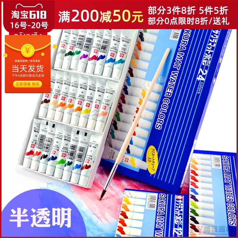Sakura brand watercolor pigment tube imported from Japan 12 color 18 color 24 color art professional watercolor painting tool set