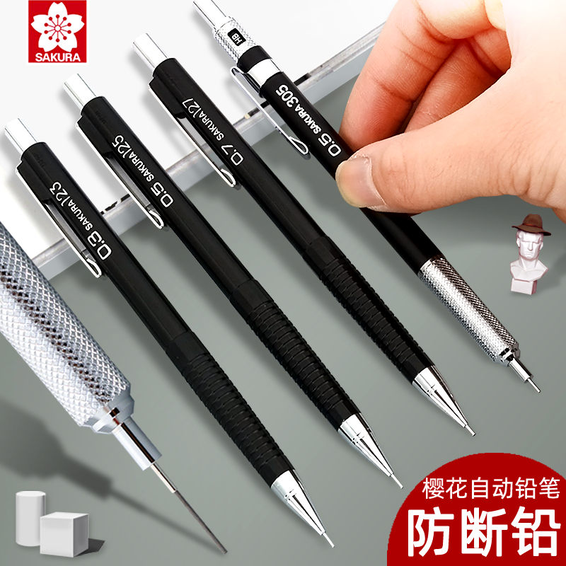 Japan imported cherry blossom brand automatic pencil low center of gravity 03 painting special activity refill 07 continuous core 05