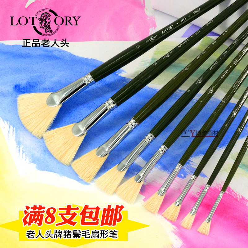 Old man's head bristle fan-shaped pen oil painting acrylic paint watercolor leaf pen gouache brush art row pen single