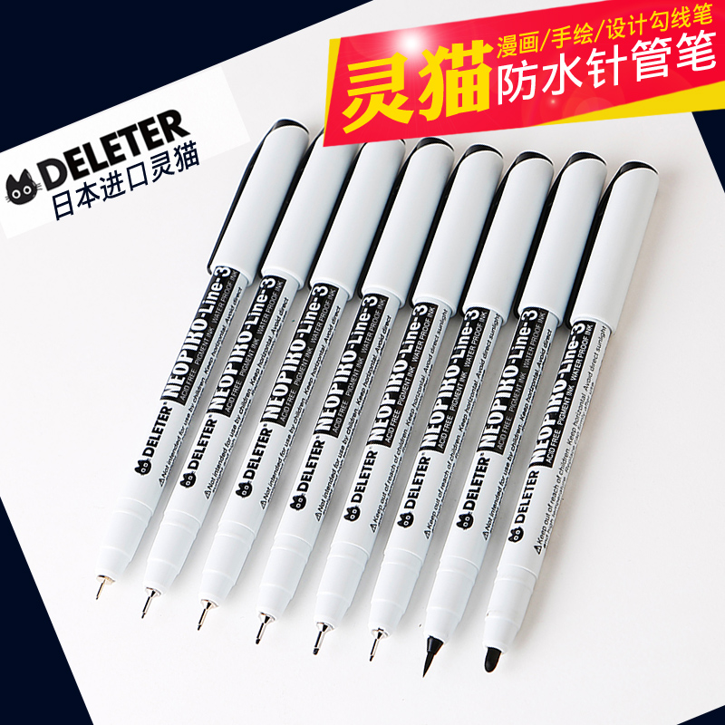 Japan DELETER grey cat waterproof drawing pen needle pen brown student with fine art watercolor hook pen black