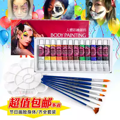 Matisse 12-color body painting pigment Children's face facial makeup Body oil color drama professional Christmas