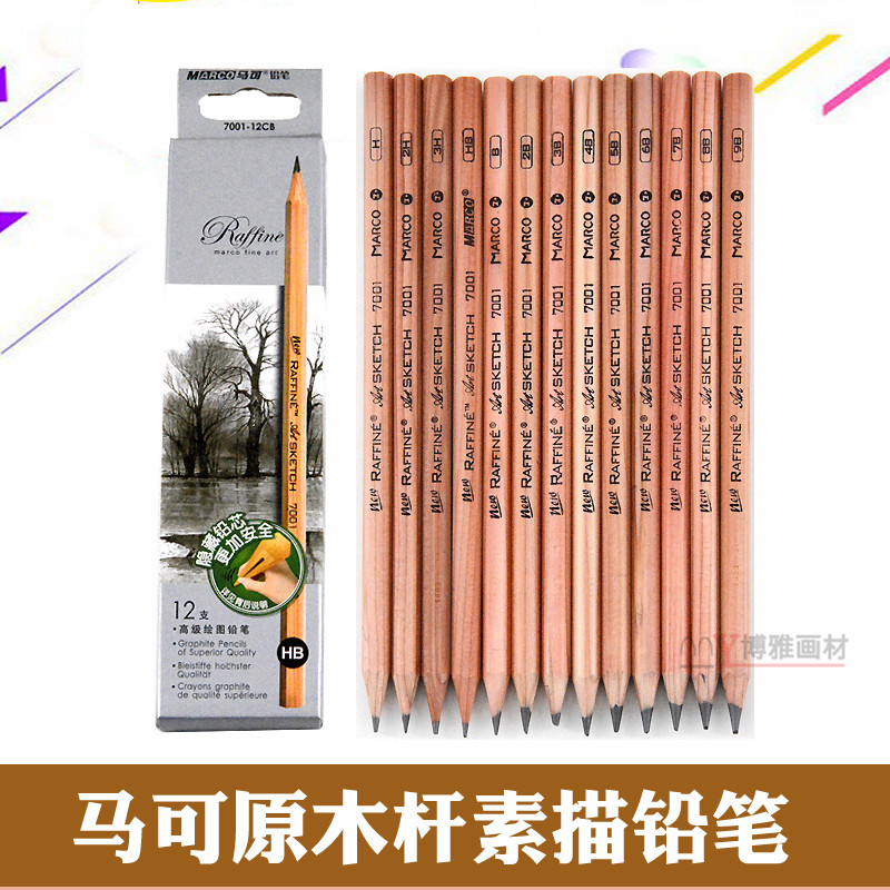 Marco 7001 sketch pencil hb2b9b Elementary school student art painting Adult supplies painting brush Mark set