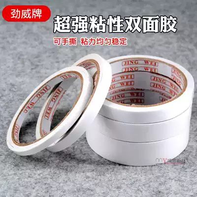 Double-sided tape Strong ultra-thin transparent no trace fixed wall art students special tape paste high viscosity supplies
