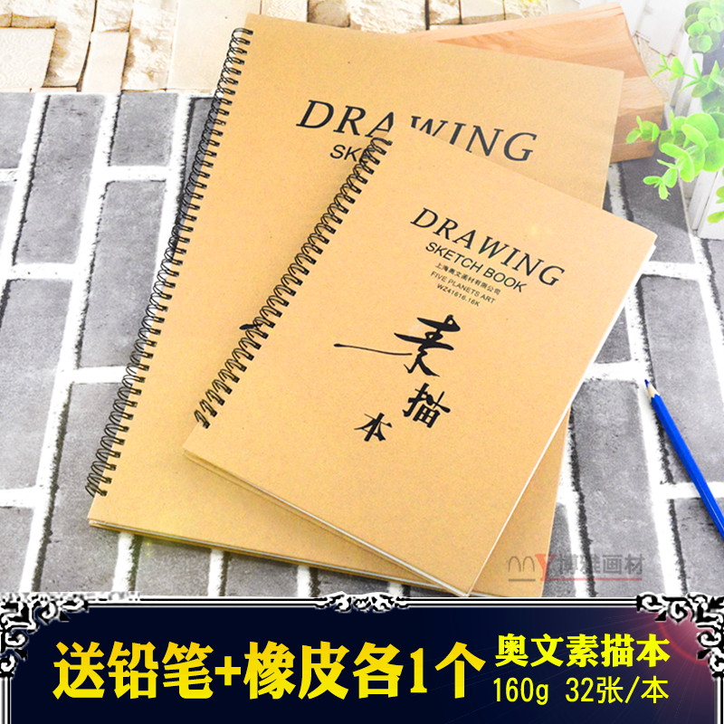 Ovencow Leather Hard Face Sketching 16K8K coil student with adult sketching painting This professional sketch book