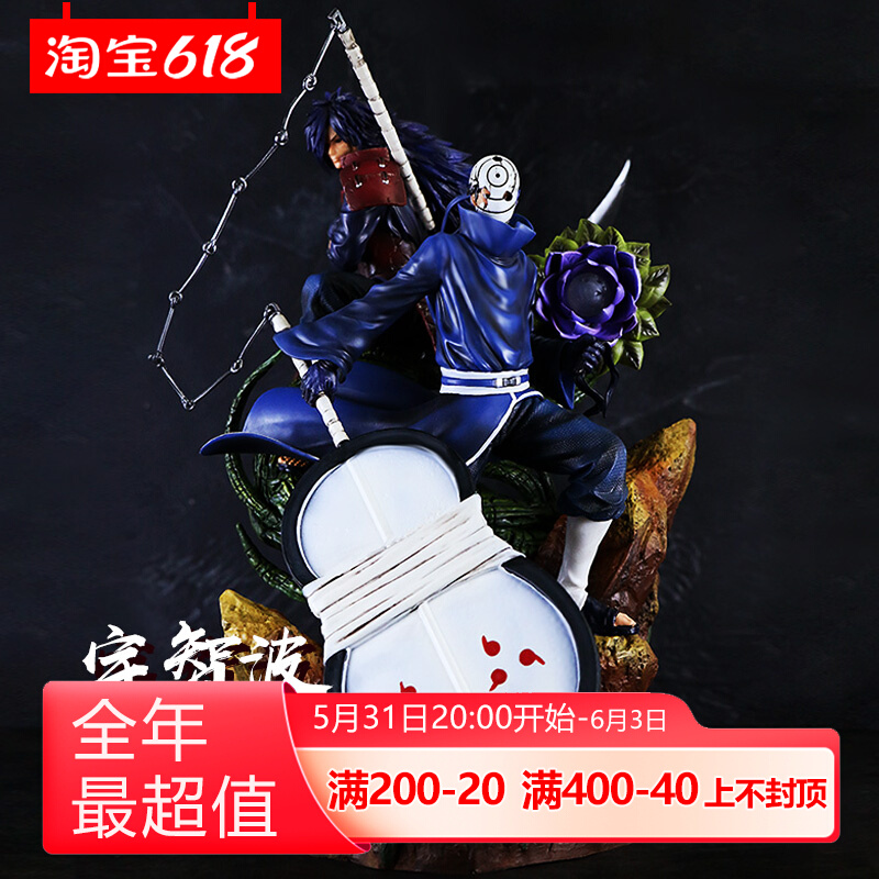 Naruto GK Bondage Uchiha Sasuke Mustela Spotted Earth CW Giant Wave same handmade anime model ornaments