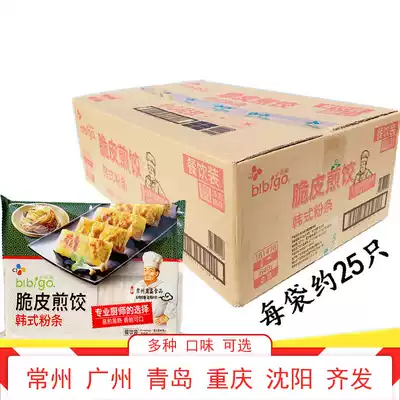 Xijie Bibigo Korean vermicelli dumplings Crispy fried dumplings 25 640gtimes 8 bags of catering packaging multi-province