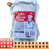 Daxi Hot Pot Soup Base Sauce Xijie Корейский соус горячий горшок соус чили 1 кг для коммерческой упаковки многие провинции Бесплатная доставка