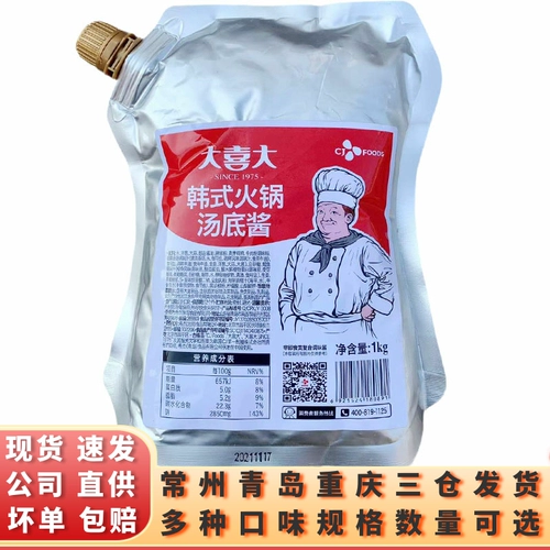 Daxi Hot Pot Soup Base Sauce Xijie Корейский соус горячий горшок соус чили 1 кг для коммерческой упаковки многие провинции Бесплатная доставка