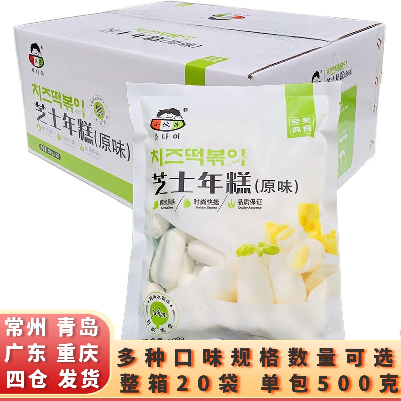 Boy's cheese rice cake cheese sandwich original brushed catering commercial rice cake strip 500g packaging saves more