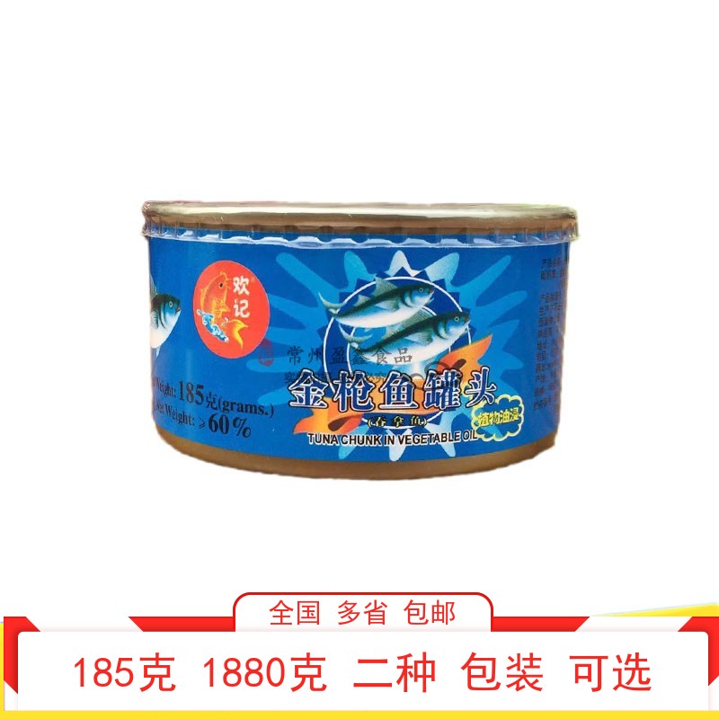 Rejoice vegetable oil soaked with fish tuna 185 gr pop can package catering commercial baking market
