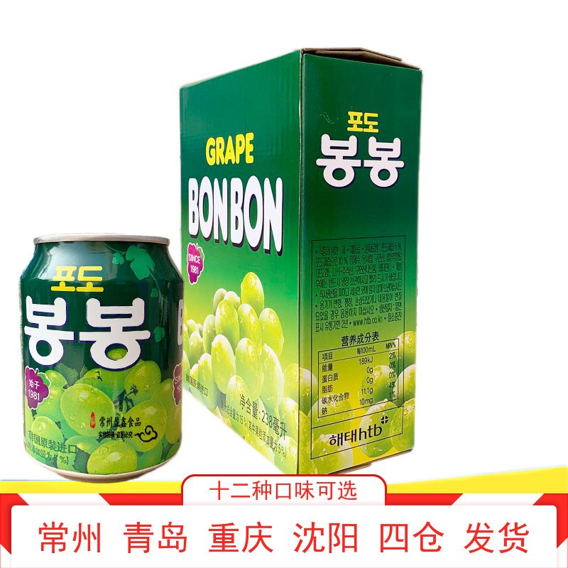 Haitai grape juice Korea imported pulp and fruit beverage 238ml × 12 cans packaging multi-province