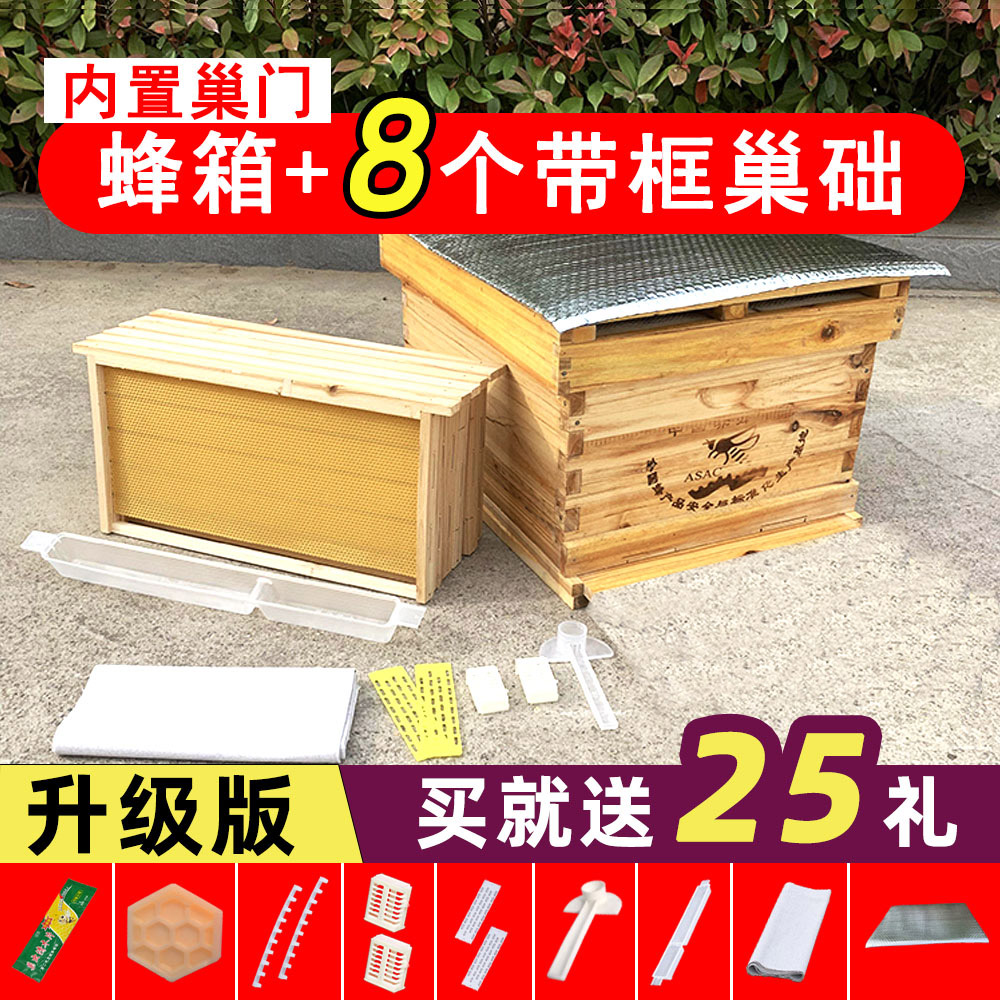 Bee box full range of beekeeping tools New hands beehive Beehive Beehive barrel Boiled Wax Standard ten-frame cedar wood box