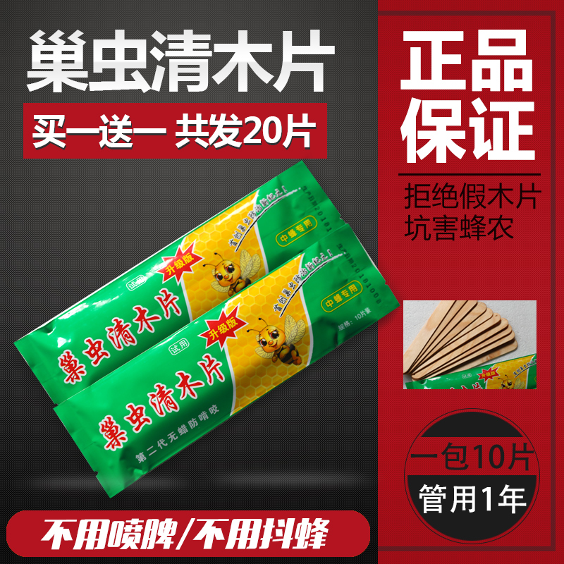 Nest Worms Clear Wood Chips Second Generation Honeybee Beehive Cotton Worm Hanging Pieces White Head Pupa Beekeeper Special Beekeeping Tools Complete