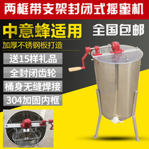 Honey shaker Small household 304 stainless steel thickened two-frame with bracket Honey machine Sugar honey separator