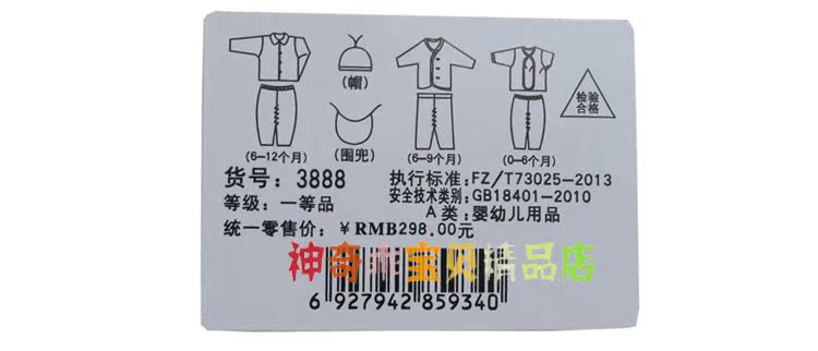 Coffret cadeau pour bébé - Vêtements + Accessoires - Ref 1954815 Image 38