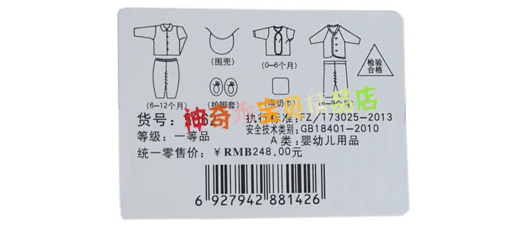 Coffret cadeau pour bébé - Vêtements + Accessoires - Ref 1954815 Image 47