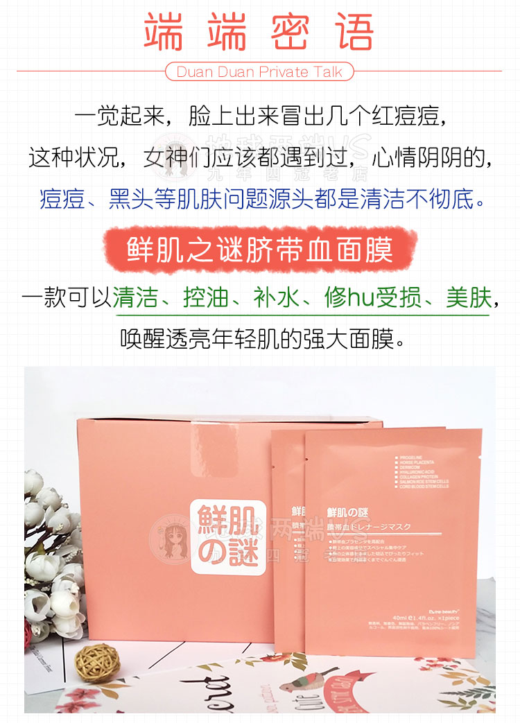 Nhật Bản cơ bắp bí ẩn amato dây rốn thoát máu mặt nạ hydrating Firming sửa chữa sạch để mặt nạ máu đỏ mặt nạ collagen