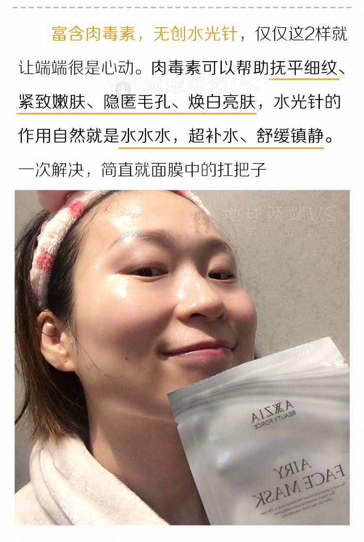Nhật bản Xiaozi mặt nạ AXXZIA air aurora nước phim botulinum độc tố nước kim ánh sáng làm trắng da viên mãn thu nhỏ lỗ chân lông mặt nạ nhau thai cừu hàn quốc