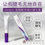 Mỹ nhập khẩu GEMSHO mascara lông mi tăng trưởng lỏng dày uốn cong không thấm nước dài gấp đôi