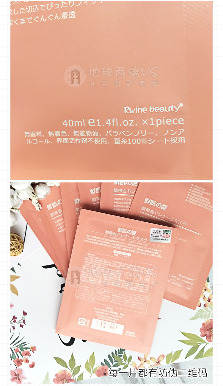Nhật Bản cơ bắp bí ẩn amato dây rốn thoát máu mặt nạ hydrating Firming sửa chữa sạch để mặt nạ máu đỏ mặt nạ collagen