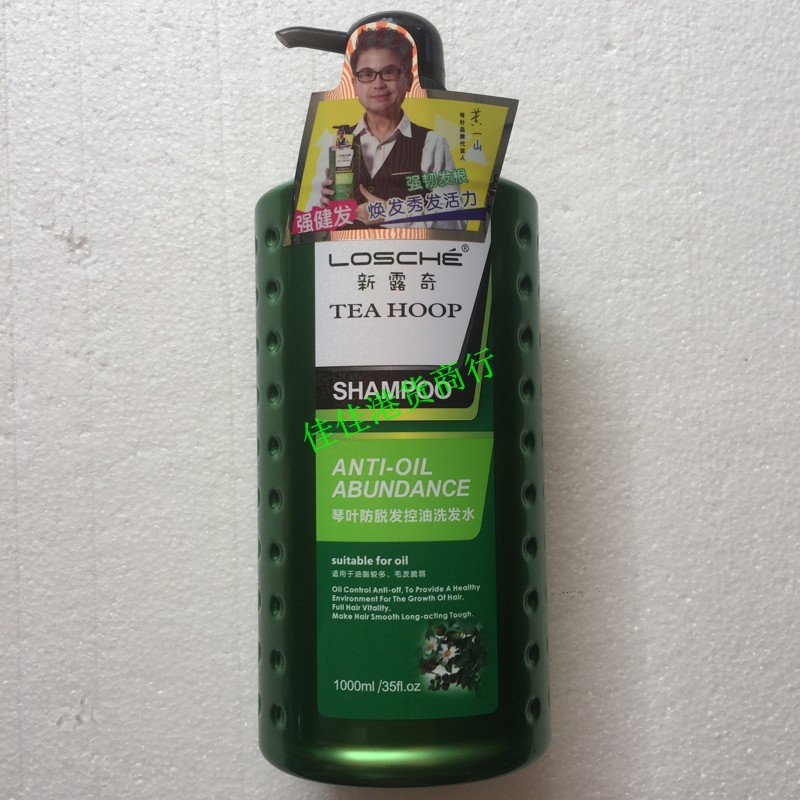 Hong Kong version of Qin Ye Xin Lu Qi Shampoo Shampoo for Men and Women