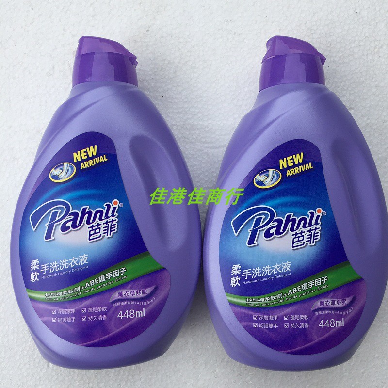 HONG KONG VERSION PARFAIT CONCENTRATED SOFT HAND WASHING MACHINE WASHING LIQUID LAVENDER STUDENT LAUNDRY 448ML