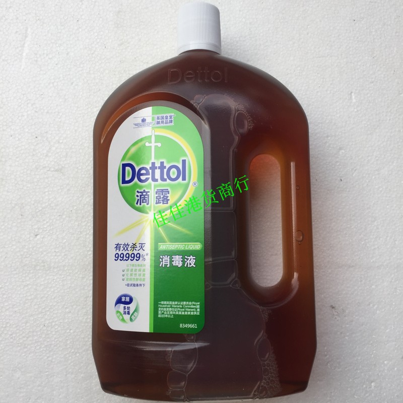 Authorized dew disinfectant household sterilization clothing pine wood laundry disinfection water 1 8L