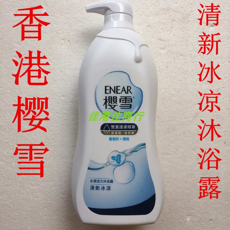 Hong Kong version of Sakura Snow Shower Gel, fresh and cool, moisturizing, refreshing, mint, refreshing and moisturizing shower gel 1000ML