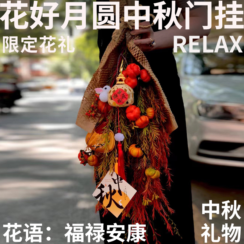 Finished Product: Autumn Mid-Autumn Festival Door Hanging Decoration with Jade Rabbit, Fresh Flower Hanging Ornaments, and Bouquet