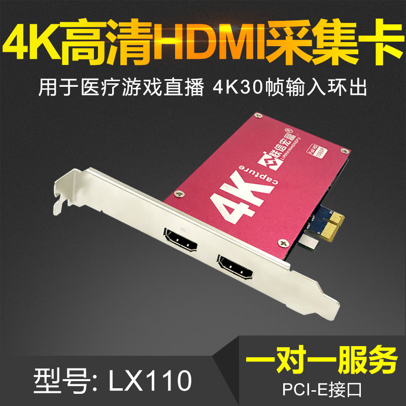 Lianxin Hongfu LX110 hdmi 4K video capture card PS4 xbox fighting fish game live equipment free drive