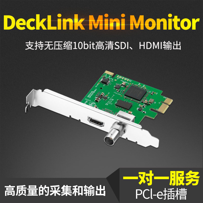 Decklink Mini Monitor da Vinci upper screen card HDMI SDI output card