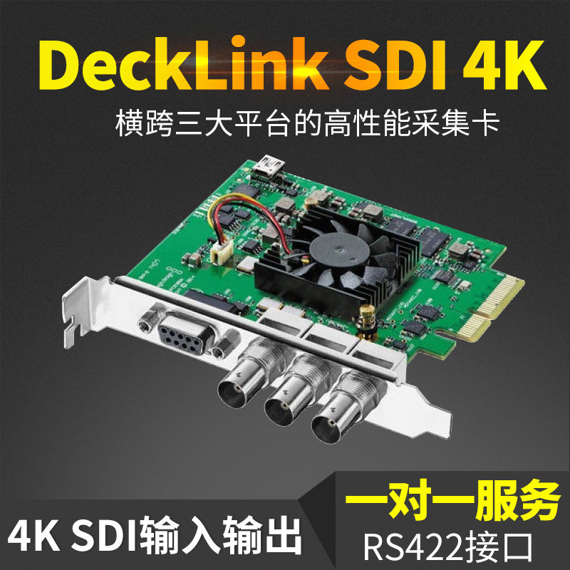BMD DeckLink SDI 4K HD film collection card 1080P Output card Screen card