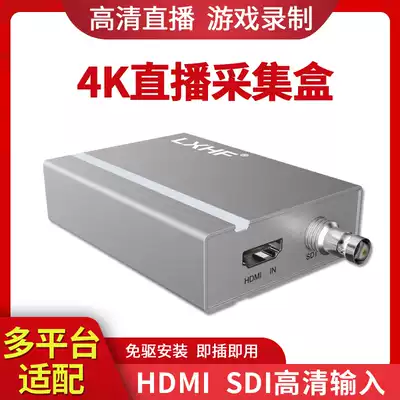 Lianxin Hongfu LX710 external HD acquisition card USB3 0 Game Live Box video conference HDMI SDI