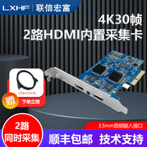 2ch HDMI video capture card pcie computer 4K30 vibrato obs HD live recording SLR camera live