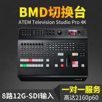 Blackmagic Atem Television Studio Pro 4K Guide 8-way Switchboard